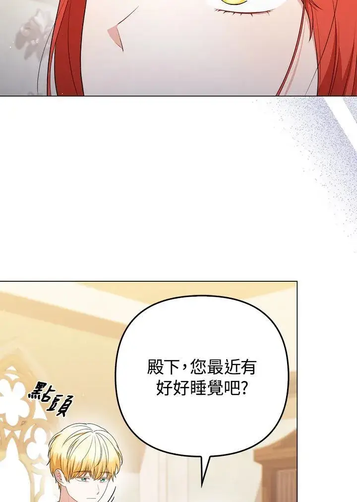 漫画《成为皇帝的专属翻译》第55话第51张图