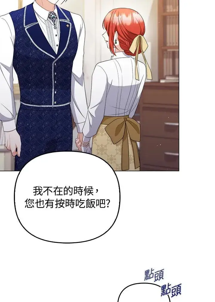 漫画《成为皇帝的专属翻译》第55话第52张图