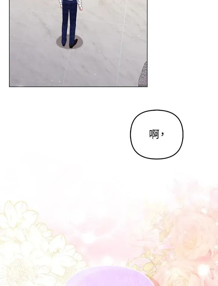 漫画《成为皇帝的专属翻译》第55话第56张图