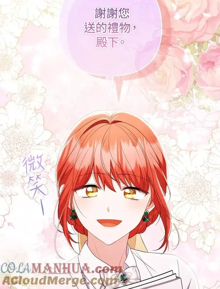 漫画《成为皇帝的专属翻译》第55话第57张图