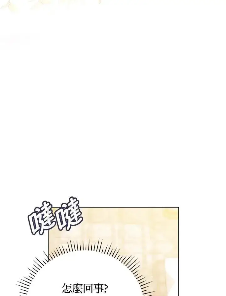 漫画《成为皇帝的专属翻译》第55话第60张图