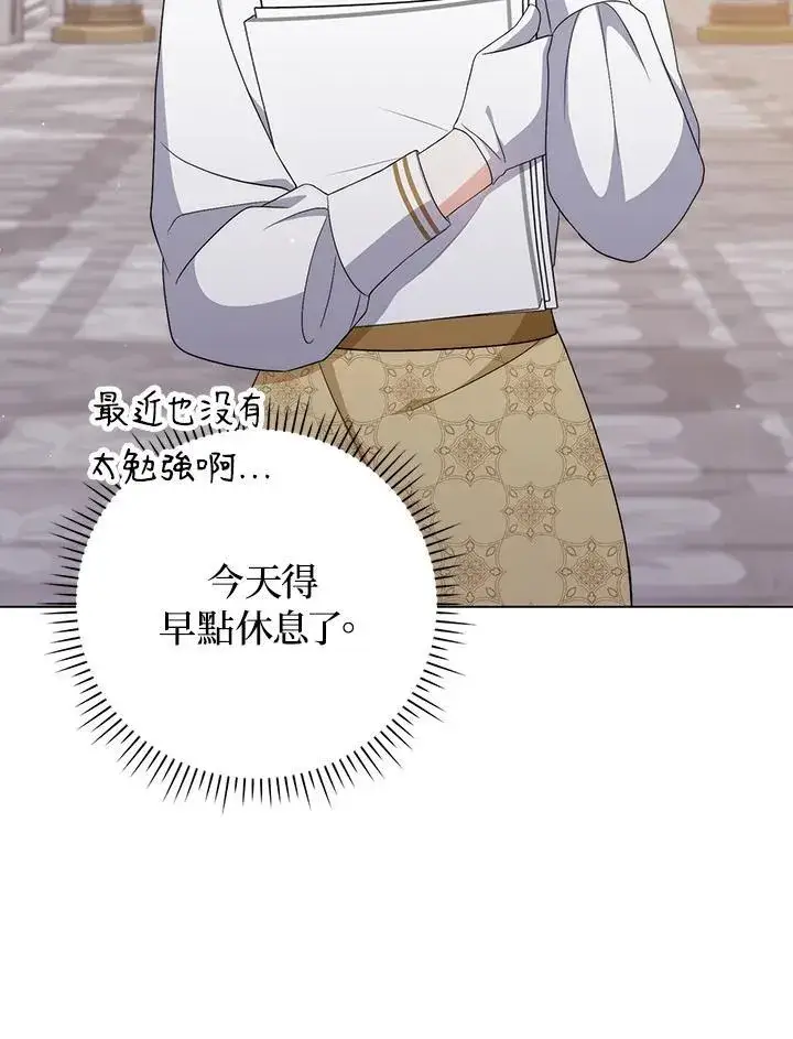 漫画《成为皇帝的专属翻译》第55话第63张图
