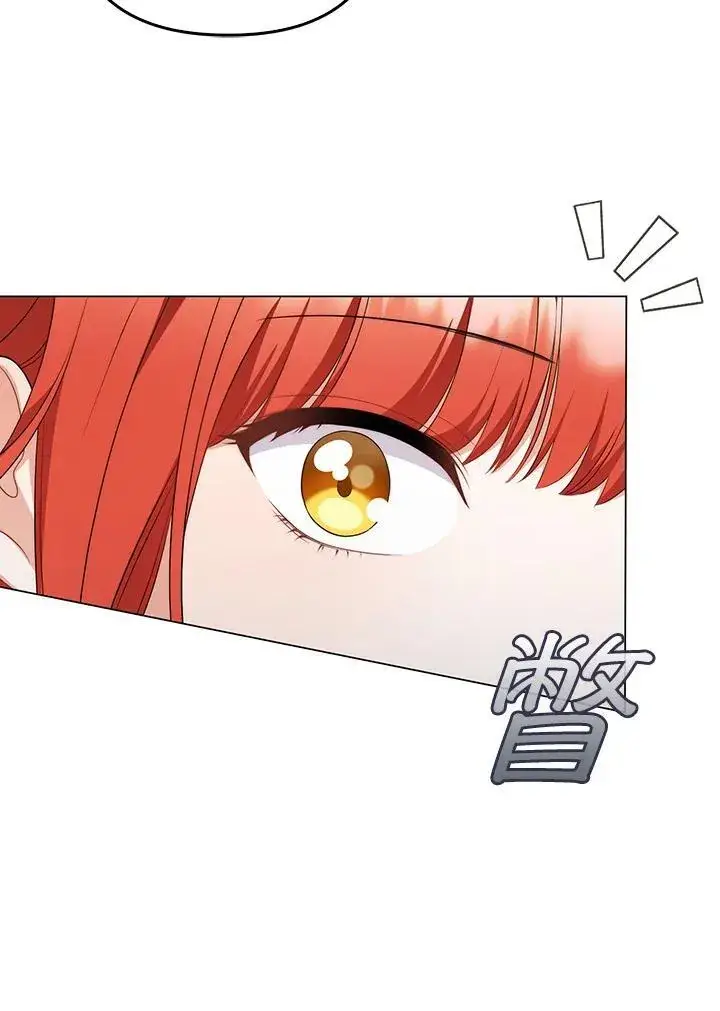漫画《成为皇帝的专属翻译》第55话第8张图
