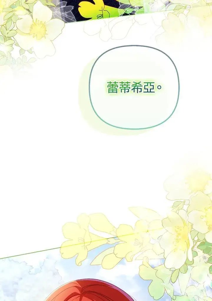 《成为皇帝的专属翻译》第56话图114
