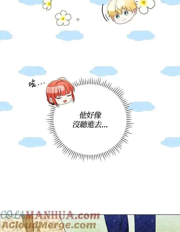 《成为皇帝的专属翻译》第56话图121