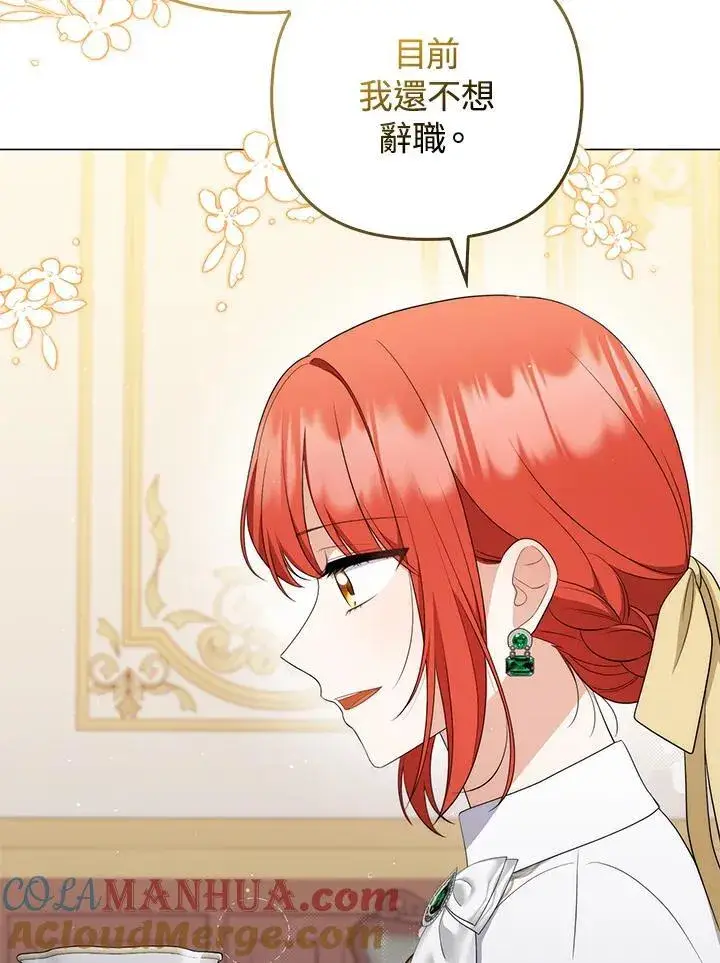 《成为皇帝的专属翻译》第56话图29