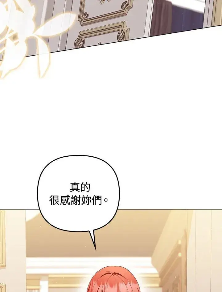 《成为皇帝的专属翻译》第56话图3