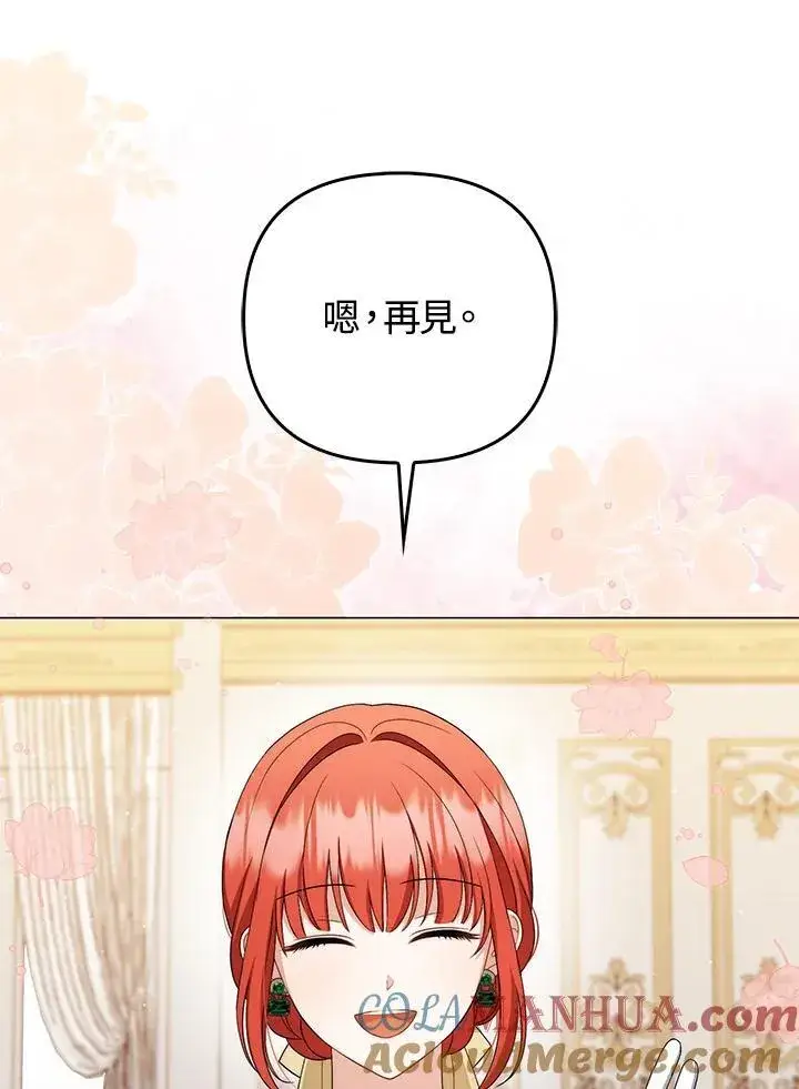 《成为皇帝的专属翻译》第56话图37