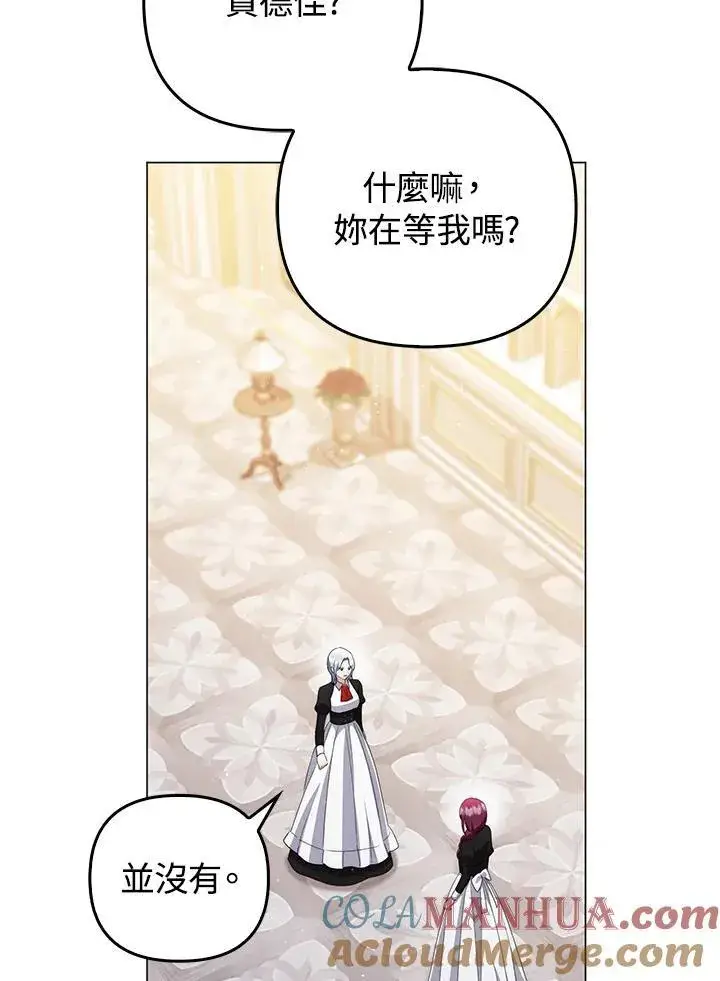 《成为皇帝的专属翻译》第56话图45