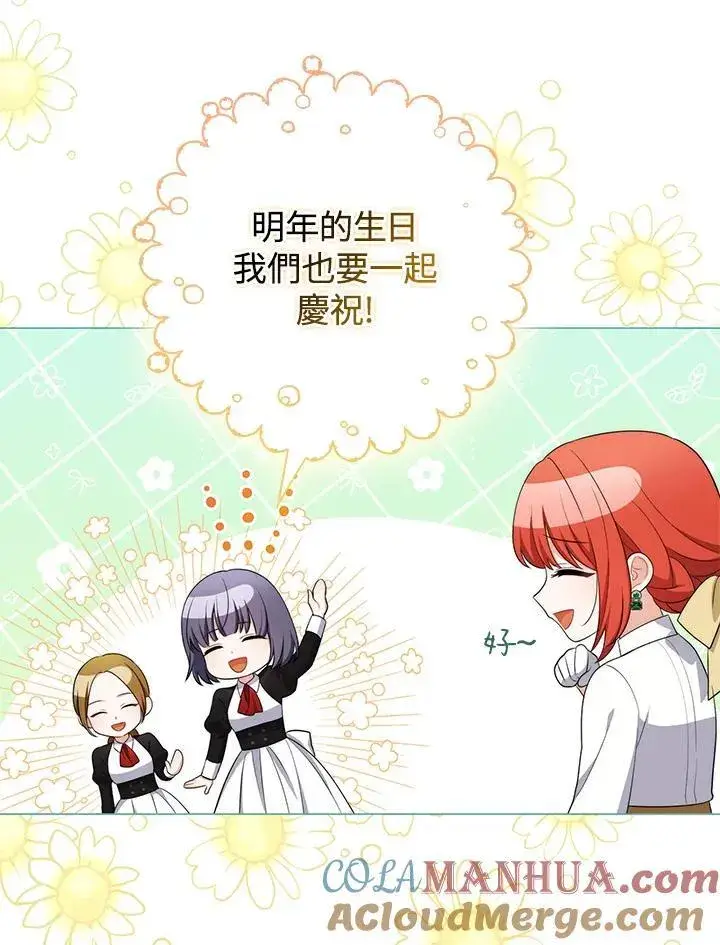 《成为皇帝的专属翻译》第56话图5