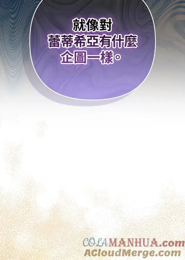 《成为皇帝的专属翻译》第56话图53