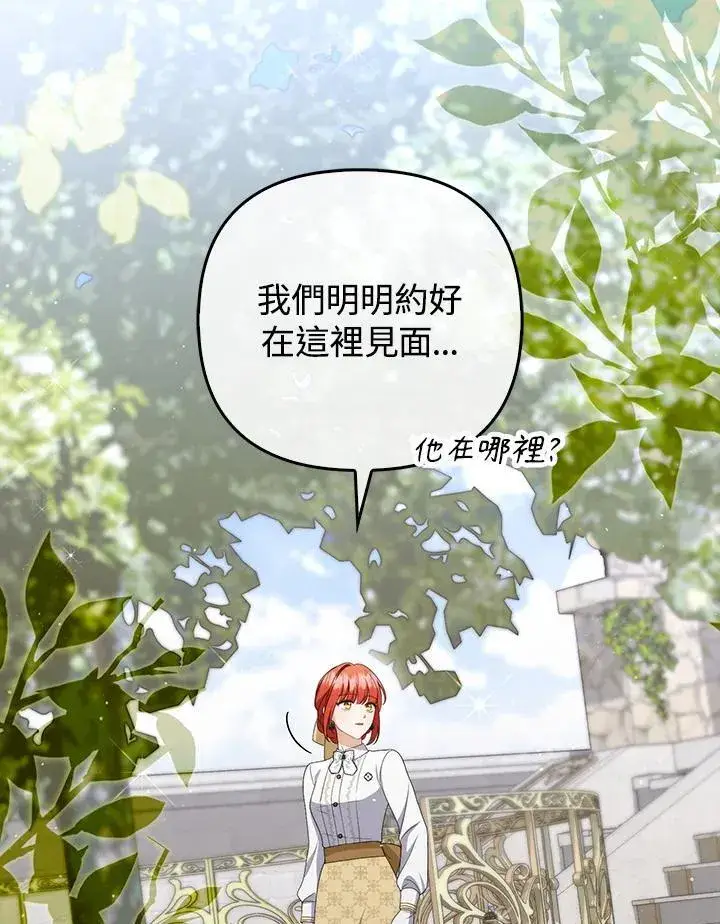 《成为皇帝的专属翻译》第56话图59