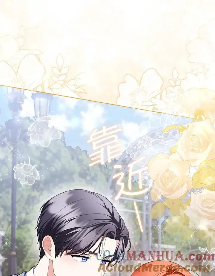 《成为皇帝的专属翻译》第56话图61