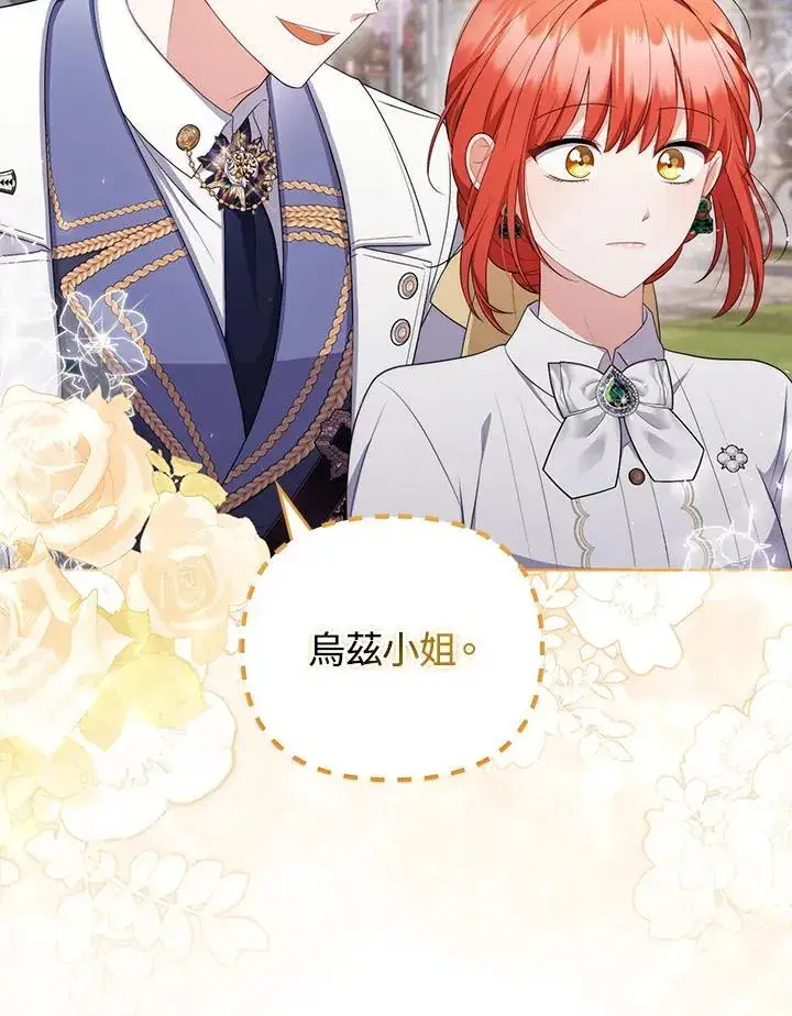 《成为皇帝的专属翻译》第56话图62