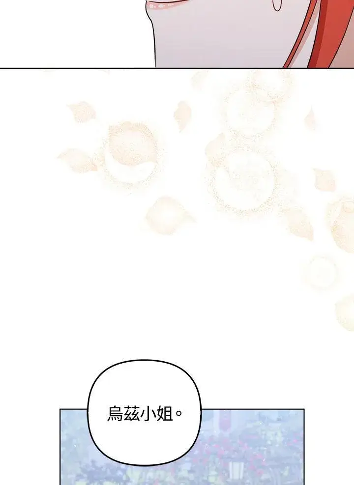 《成为皇帝的专属翻译》第56话图86