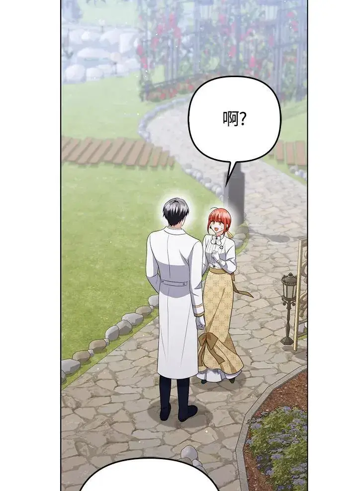 《成为皇帝的专属翻译》第56话图87