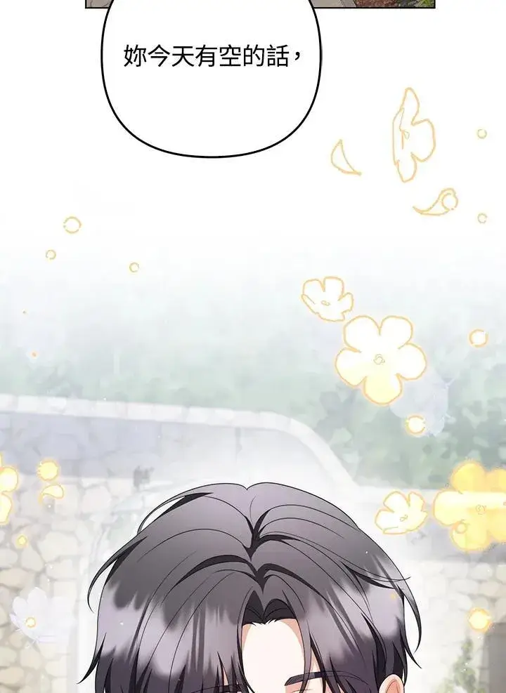 《成为皇帝的专属翻译》第56话图88