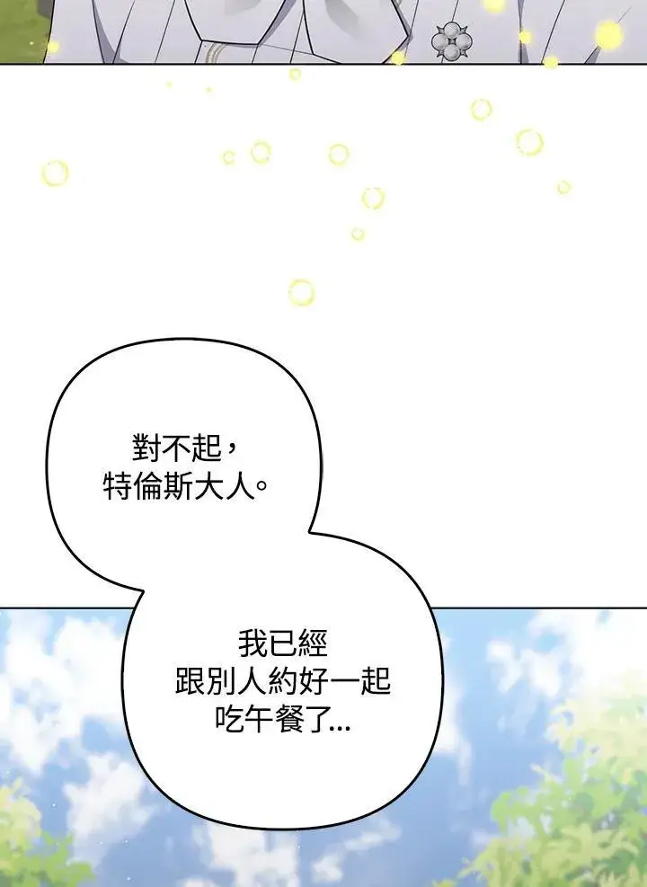 《成为皇帝的专属翻译》第56话图91