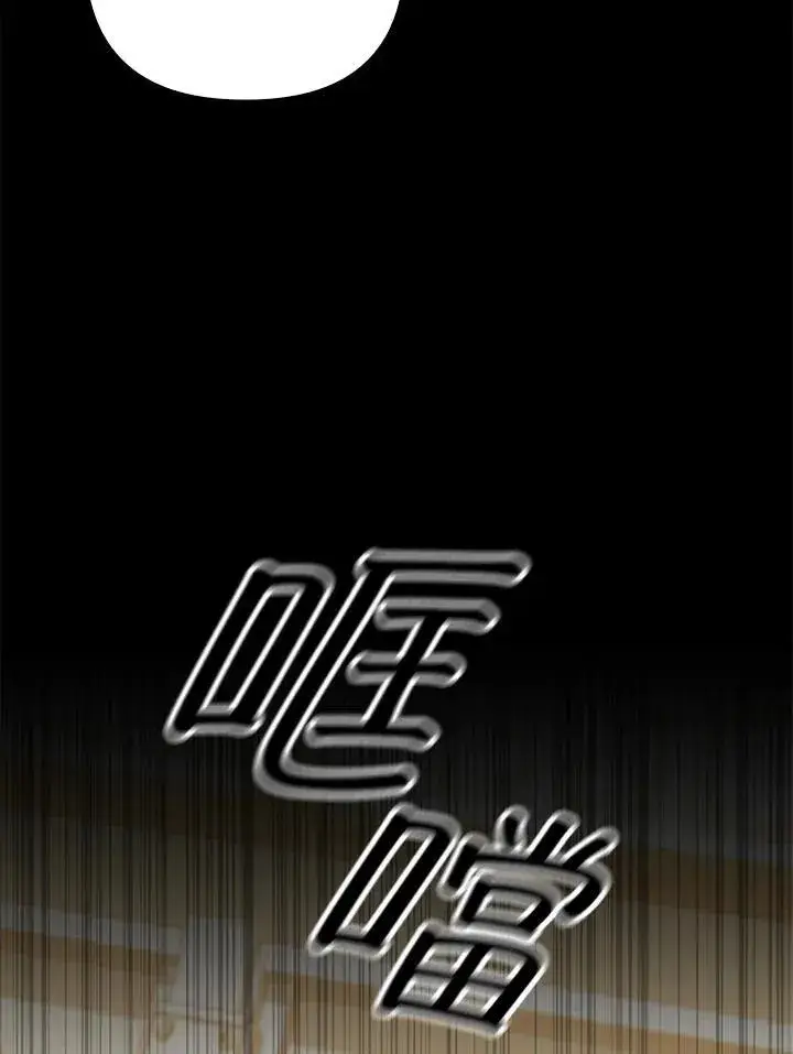 《成为皇帝的专属翻译》第57话图103
