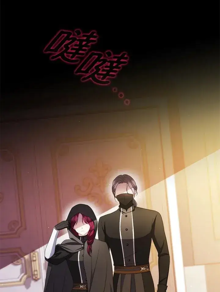《成为皇帝的专属翻译》第57话图107