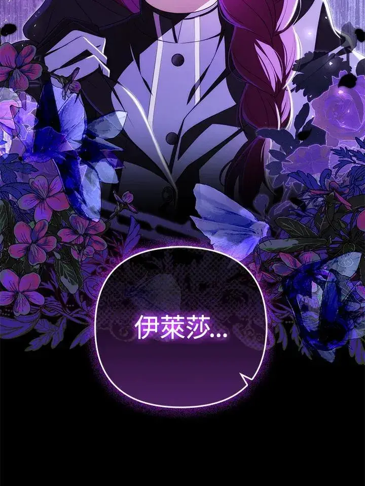《成为皇帝的专属翻译》第57话图110