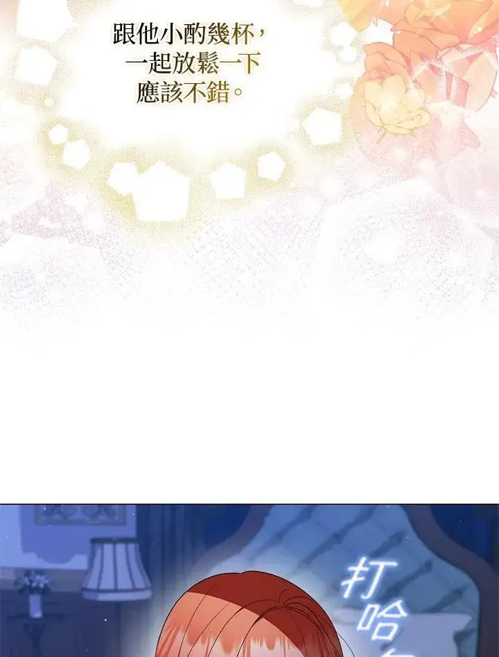 《成为皇帝的专属翻译》第57话图28