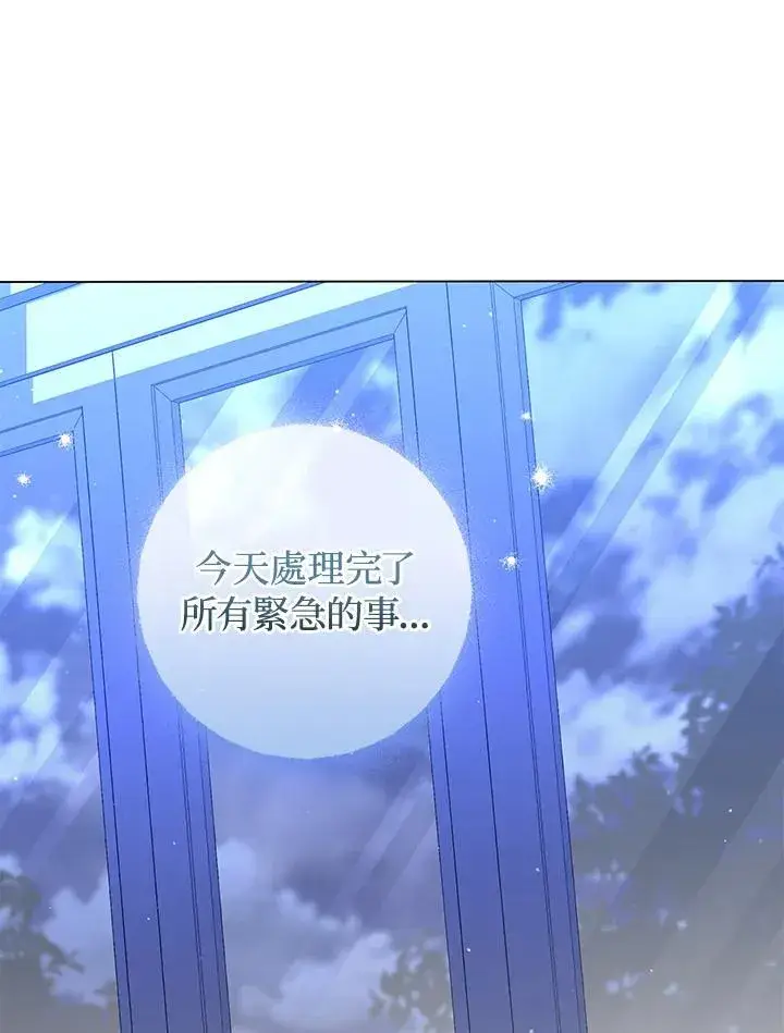 《成为皇帝的专属翻译》第57话图30