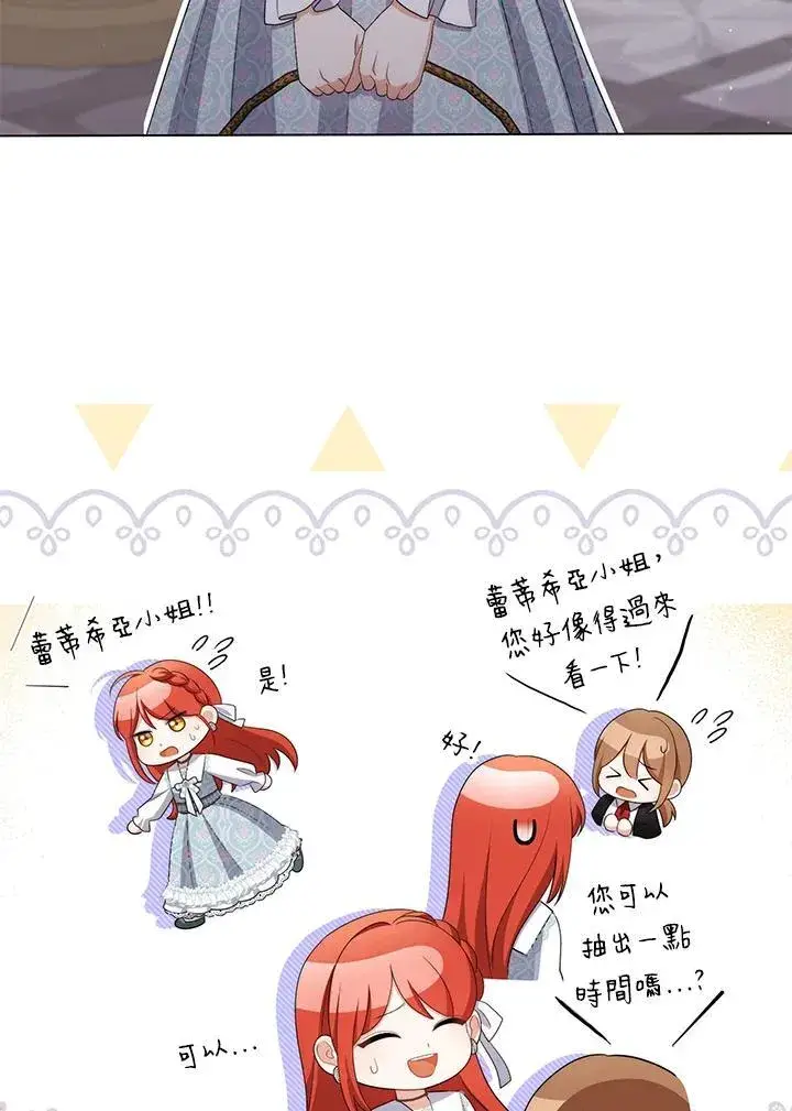 《成为皇帝的专属翻译》第57话图34