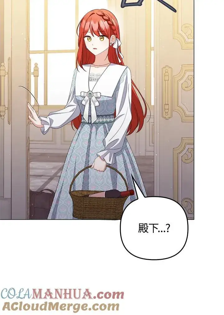 《成为皇帝的专属翻译》第57话图37