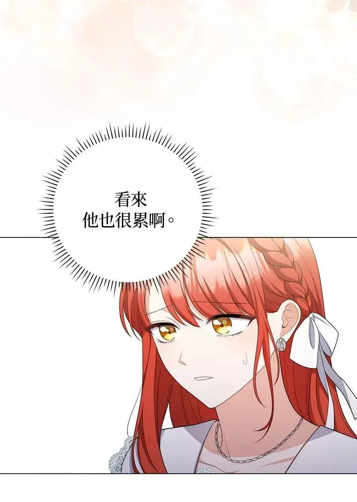 《成为皇帝的专属翻译》第57话图40