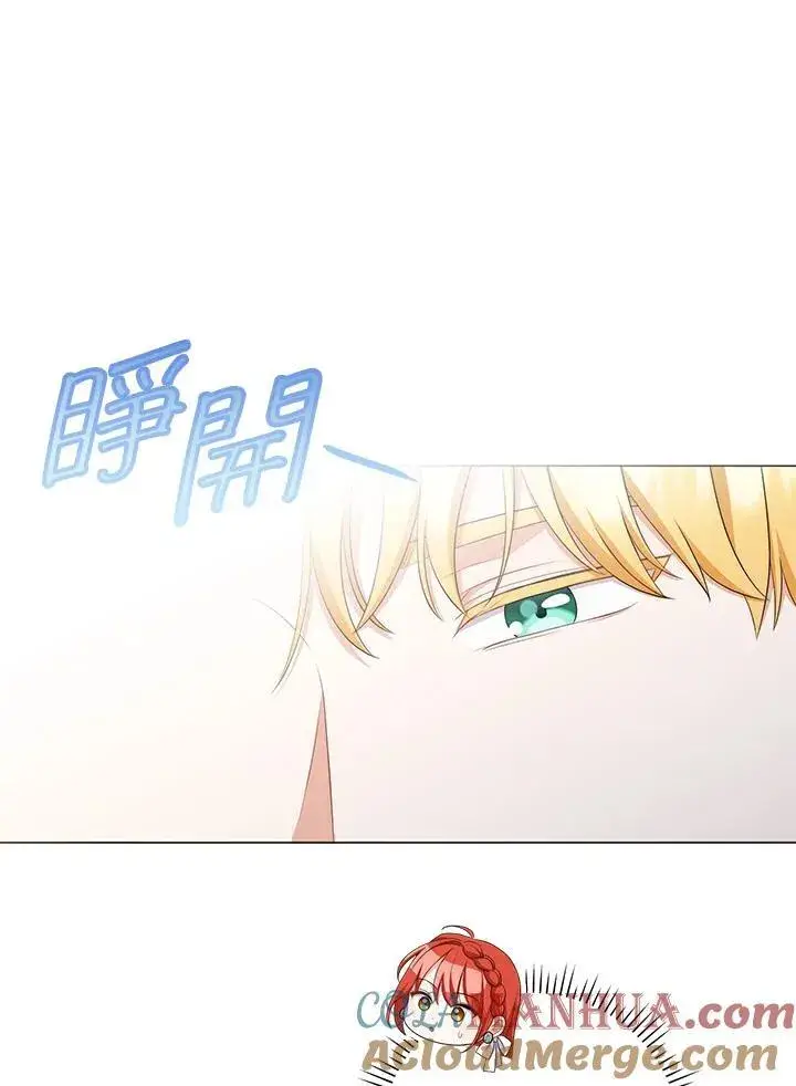 《成为皇帝的专属翻译》第57话图41