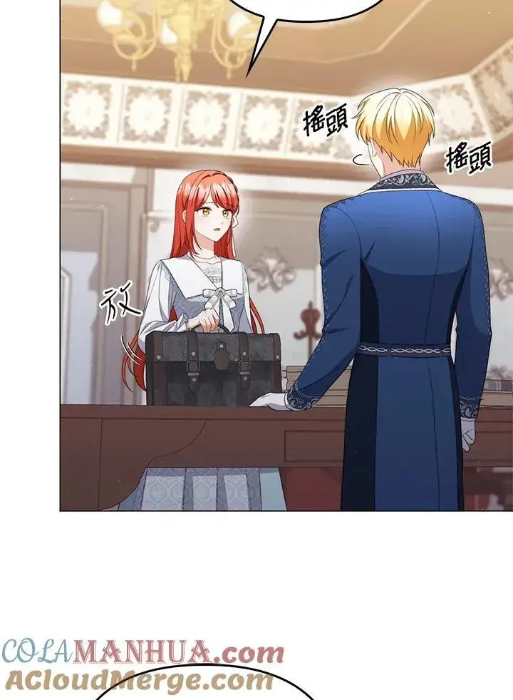 《成为皇帝的专属翻译》第57话图45