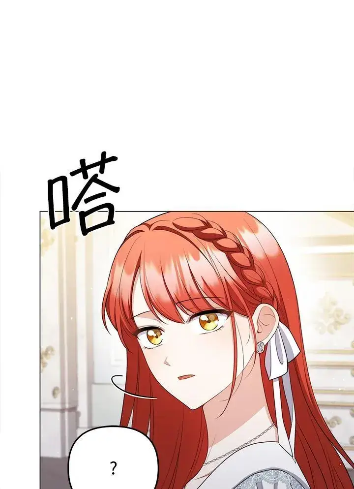 《成为皇帝的专属翻译》第57话图50