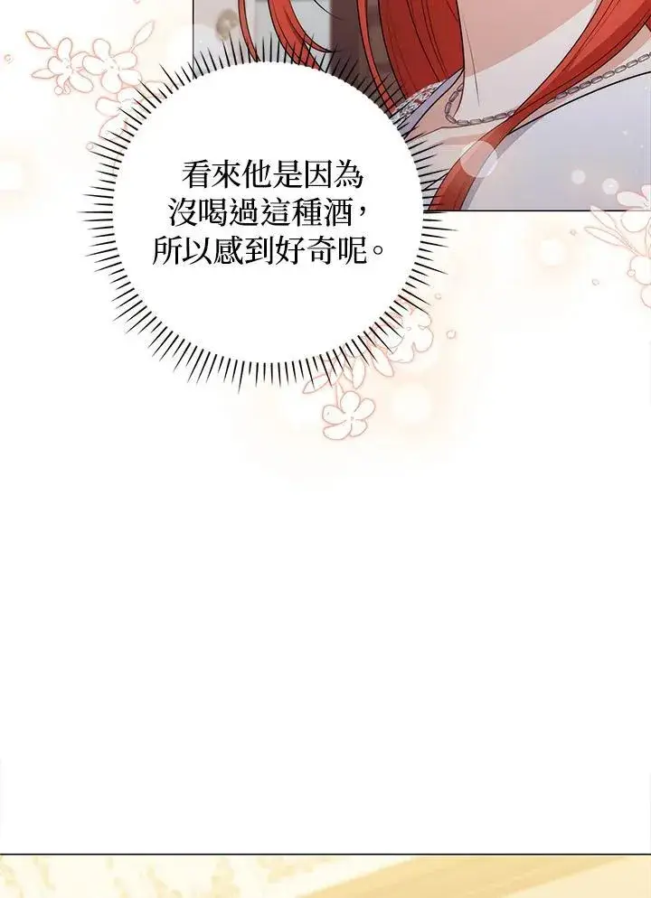 《成为皇帝的专属翻译》第57话图55