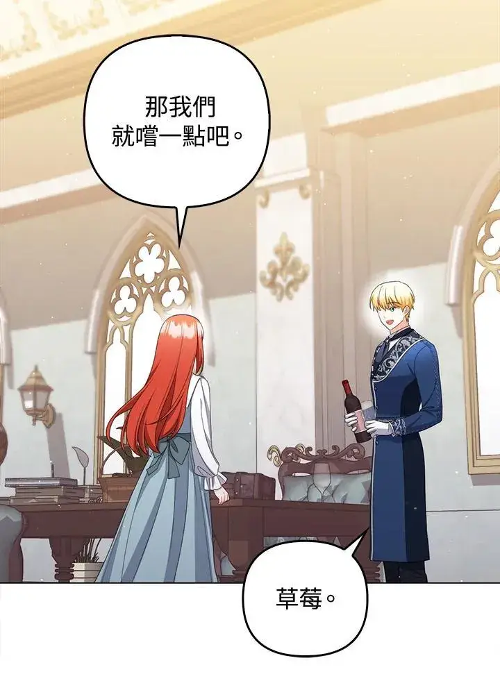 《成为皇帝的专属翻译》第57话图56