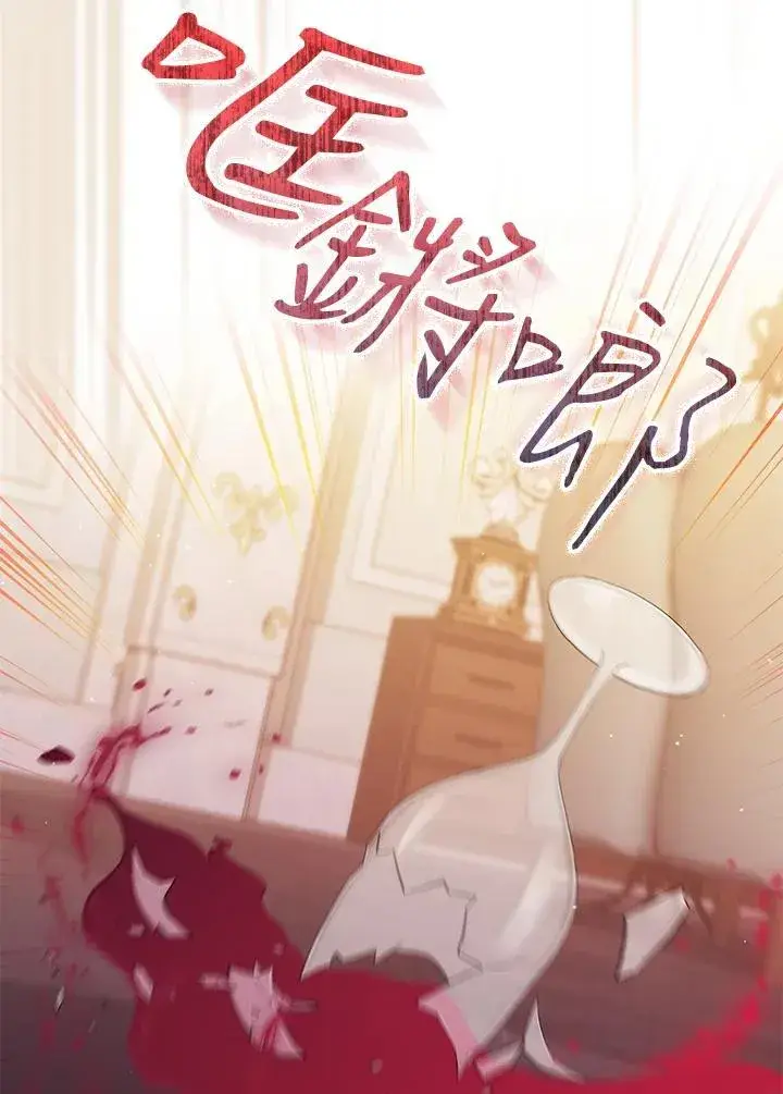 《成为皇帝的专属翻译》第57话图66