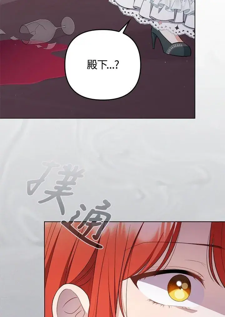 《成为皇帝的专属翻译》第57话图72