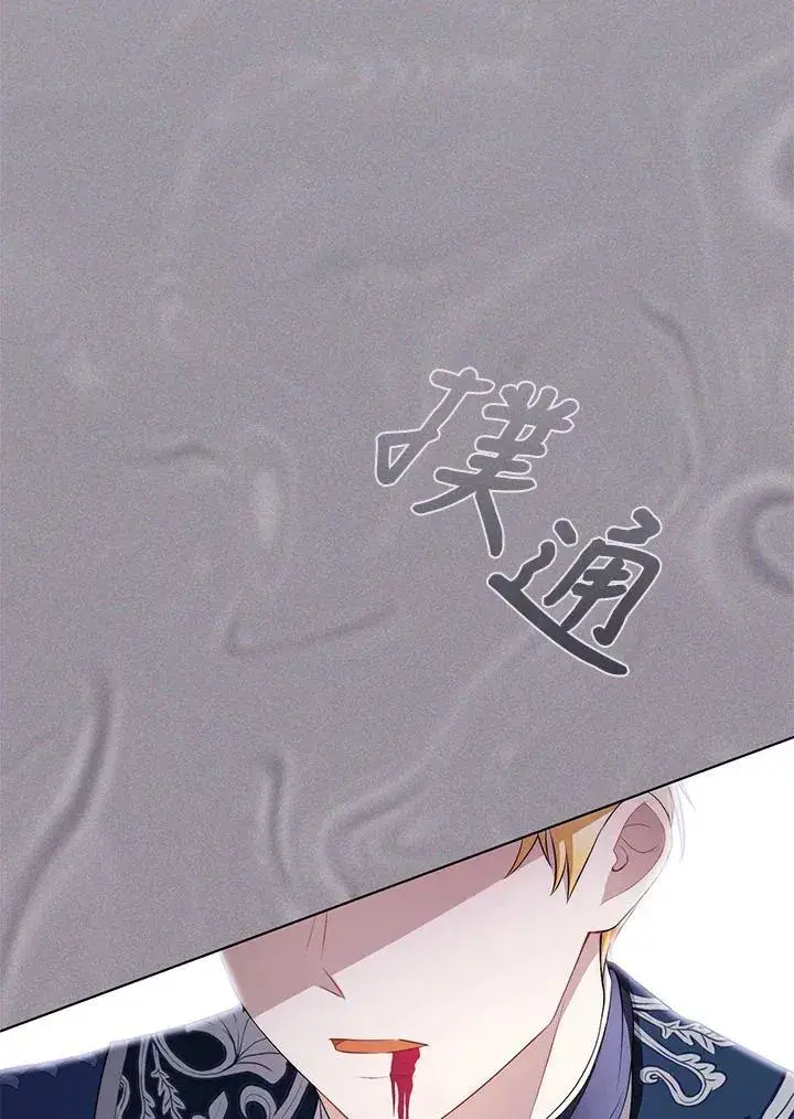 《成为皇帝的专属翻译》第57话图74