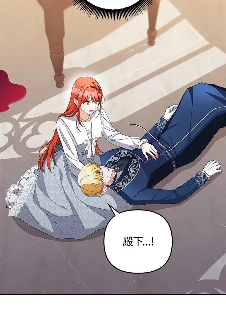 《成为皇帝的专属翻译》第57话图79