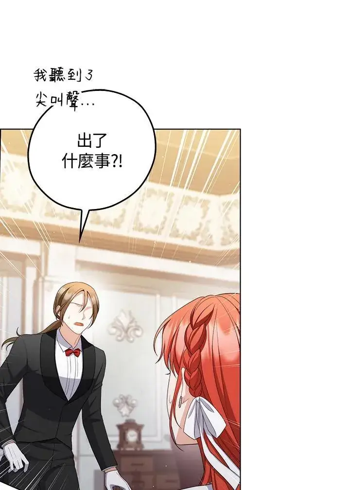 《成为皇帝的专属翻译》第57话图80