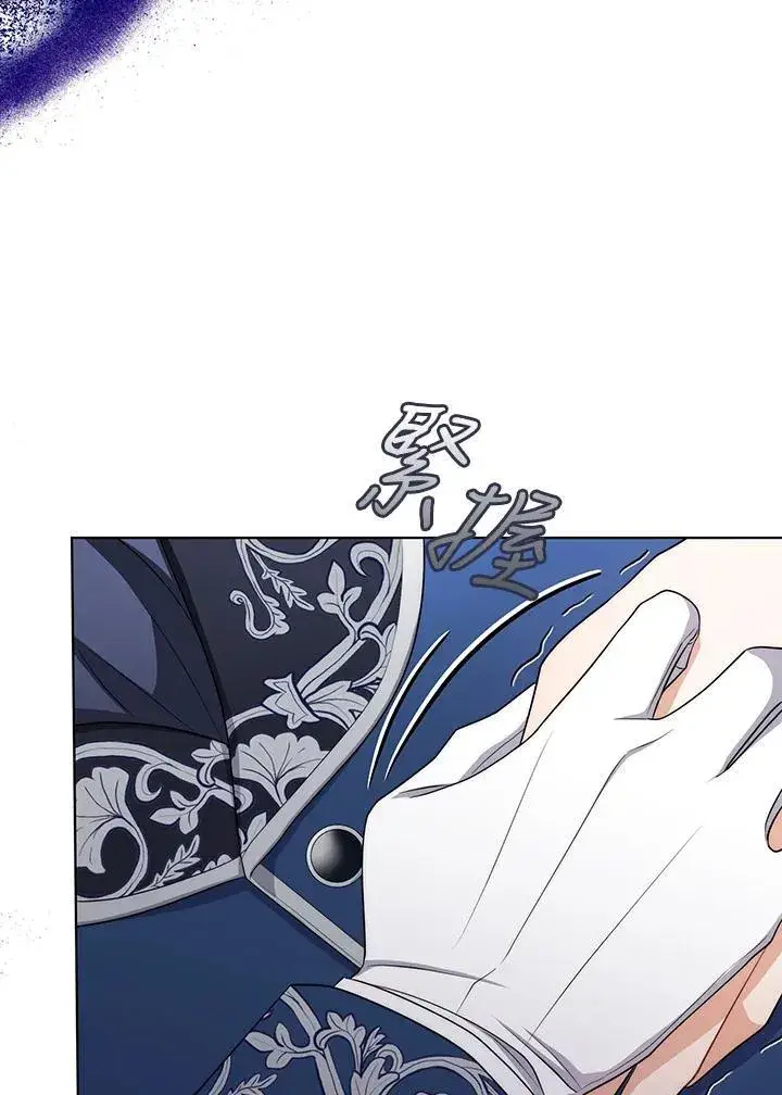 《成为皇帝的专属翻译》第57话图86