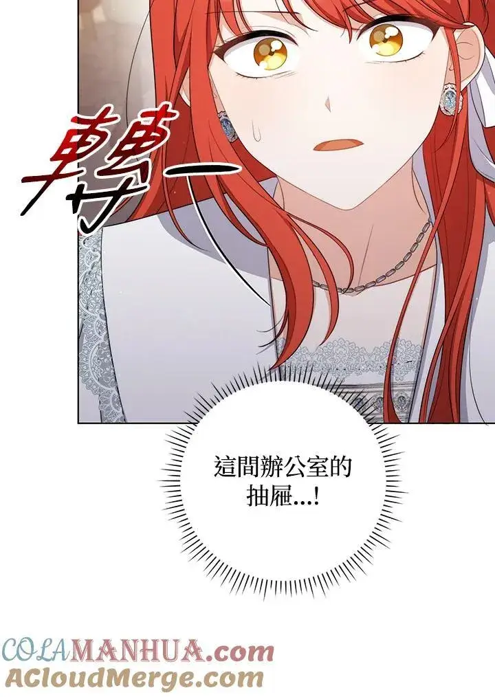 《成为皇帝的专属翻译》第57话图89