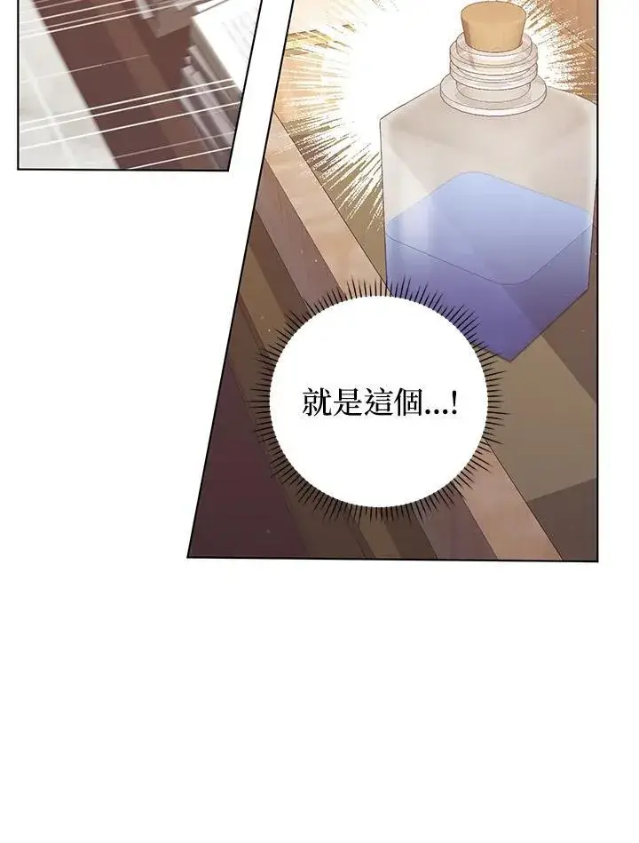 《成为皇帝的专属翻译》第57话图91