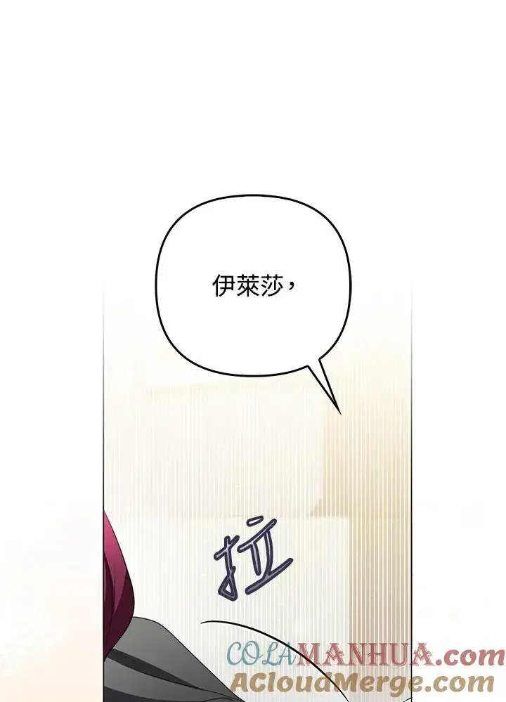漫画《成为皇帝的专属翻译》第58话第101张图