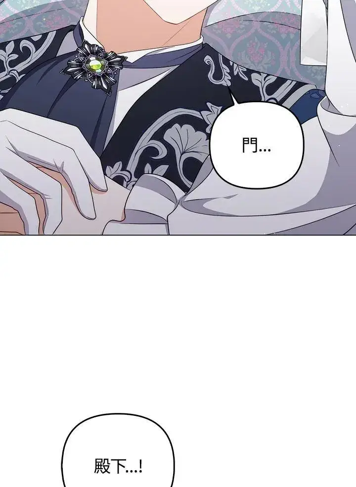 漫画《成为皇帝的专属翻译》第58话第22张图