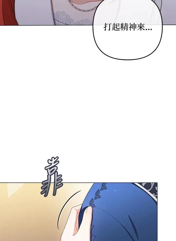 漫画《成为皇帝的专属翻译》第58话第27张图