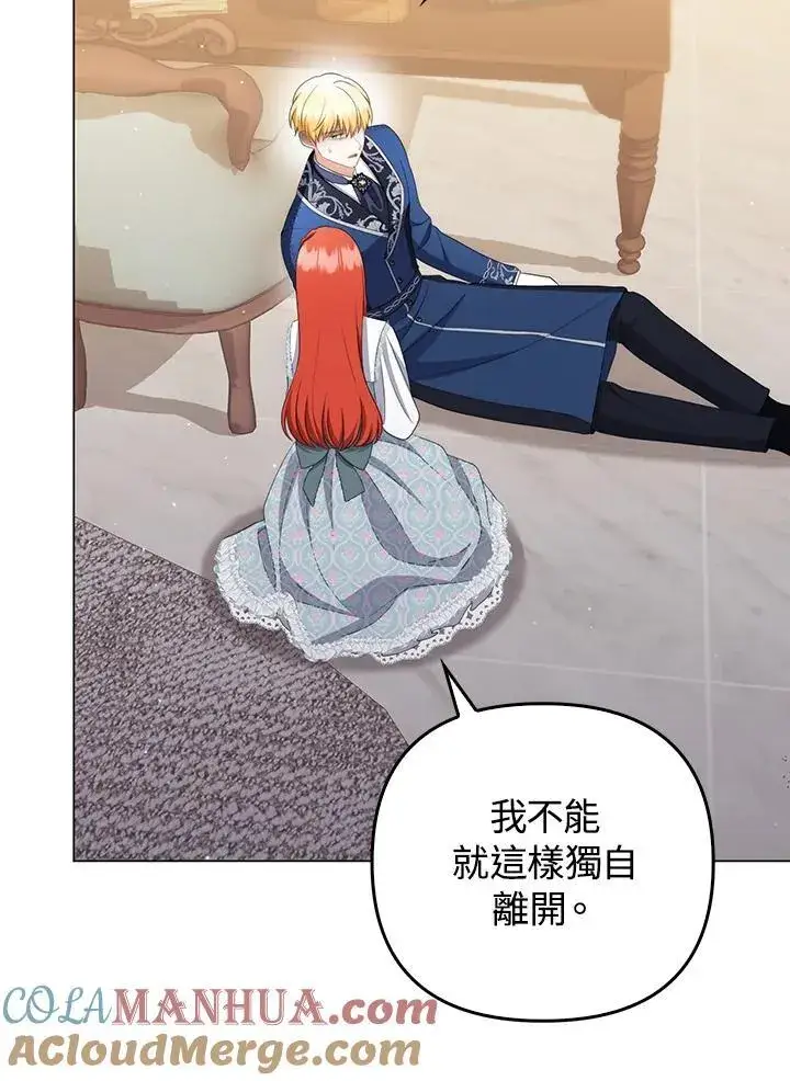 漫画《成为皇帝的专属翻译》第58话第29张图
