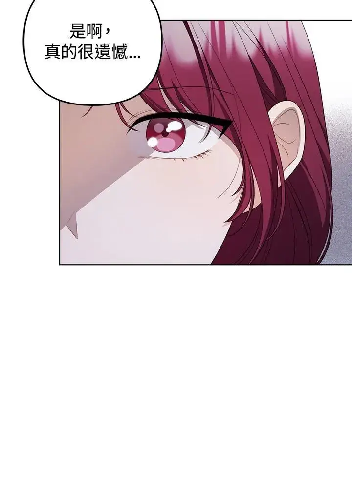 漫画《成为皇帝的专属翻译》第58话第36张图
