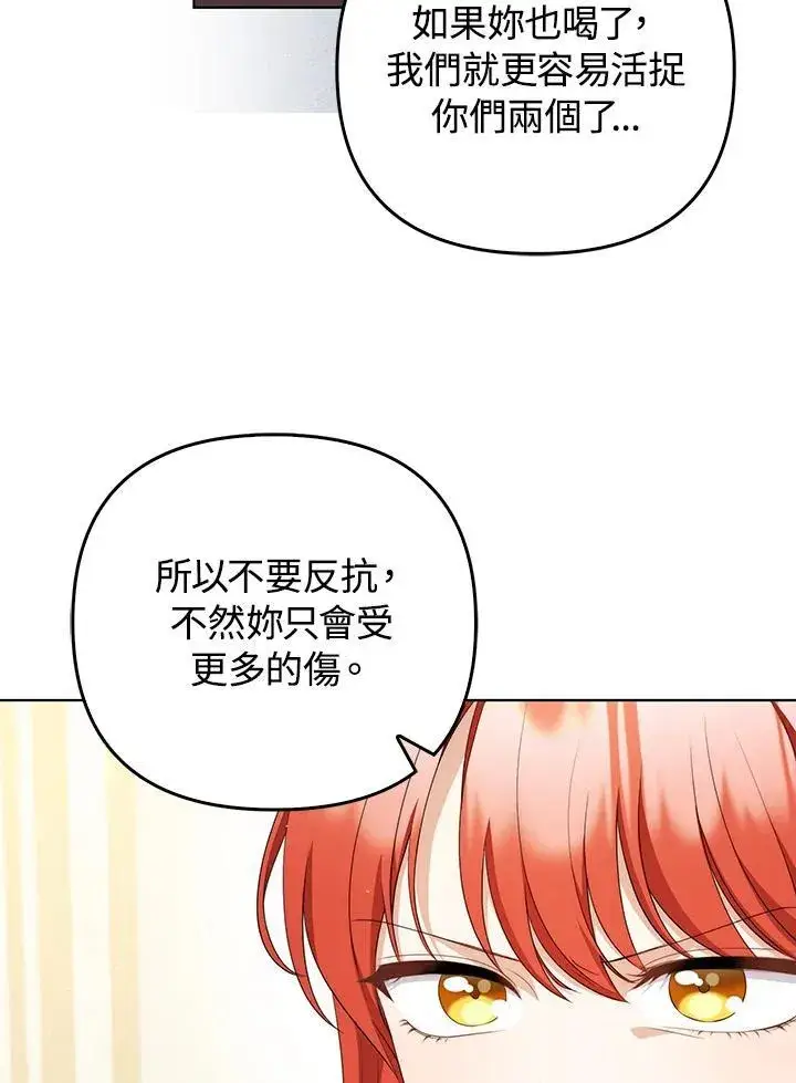 漫画《成为皇帝的专属翻译》第58话第38张图