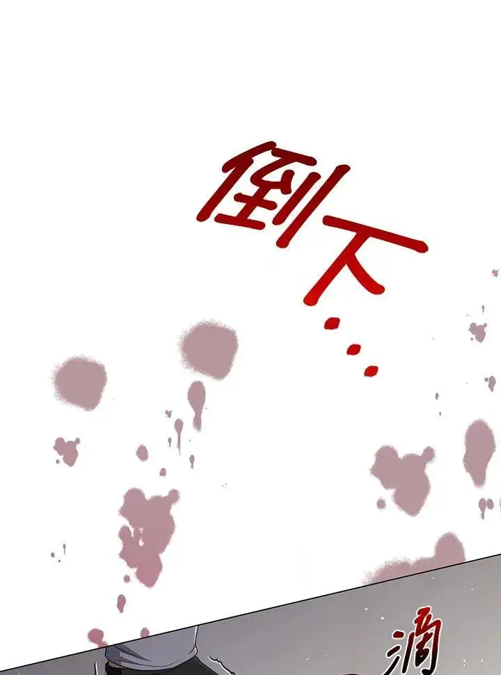 漫画《成为皇帝的专属翻译》第58话第60张图